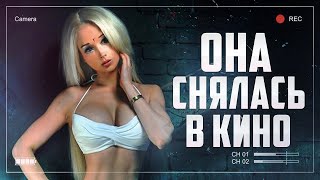 ТРЕШ ОБЗОР фильма с БОГИНЕЙ в главной роли [Кукла]