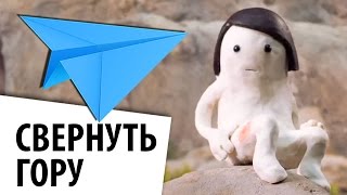 Свернуть гору - короткометражный мультфильм для взрослых