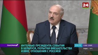 Беларусь 24. Панорама 8.09.2020