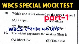 WBCS SPECIAL MOCK TEST  FOR 2020 PRELIMS  part - 1