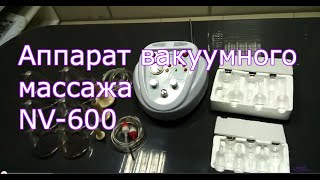 Мастер-класс по вакуумно-роликовому массажу на аппарате NV600 | Заказать в компании Scopula