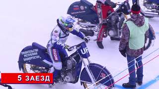 Личный чемпионат России по мотогонкам на льду  1 Финал 23 12 2018 Тольятти
