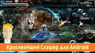 Implosion - Never Lose Hope - Красивейший Слэшер для Android