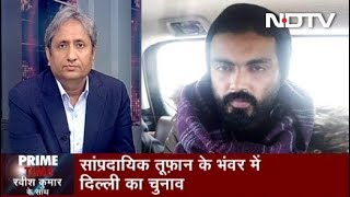 Prime Time With Ravish Kumar, Jan 28, 2020 | Controversial Remarks By BJP Leaders In Delhi