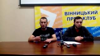 Брифінг. Деніс Котов, Вінниця 29.01.2014
