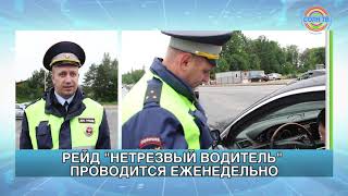 Рейд "Нетрезвый водитель" прошел в Солнечногорске