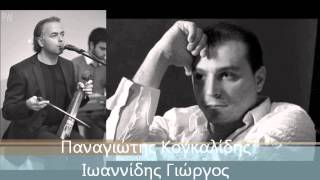 Κογκαλίδης Παναγιώτης - Ιωαννίδης Γιώργος (Κεχρόκαμπος 08/07/2005)