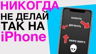 Заводской способ уничтожить iPhone друга! Почему у iPhone X трескается камера и другие новости