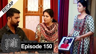 RECAP : RUN Episode 150, 04/02/2020