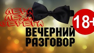 Между прочим.... 18+ , в стриме присутствует не нормативная лексика .