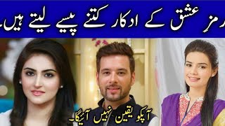 Salary Of Ramz e Ishq Cast Actors - Ramz e Ishq Episode 31 Promo Teaser - Ramz e Ishq Episode 30