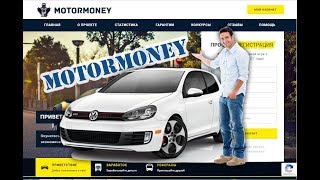 MOTORMONEY ile internetden pul qazan. PUL ODEYIR !!!