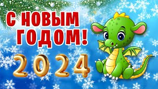 Новый Год 2020! Поздравление с Новым Годом 2020! Год белой крысы 2020