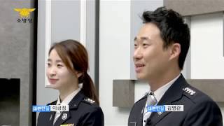 [소방청] 화재안전특별조사와 함께 할 인재를 찾습니다!