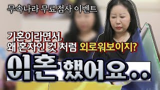 [ 일산점집 대신궁 ] 직장운부터 자녀운까지... A부터 Z까지 한번에!