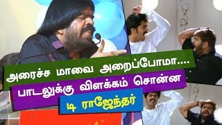 Yammadi Aathadi... explanation for the song : T. Rajendar