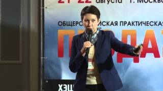 Эффективное управление персоналом отдела продаж