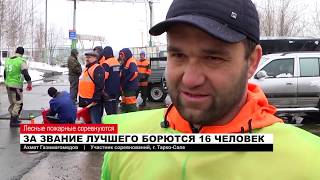 03.06.2017 Итоговый выпуск Новости Нашего Города г.Ноябрьск (Часть 1)