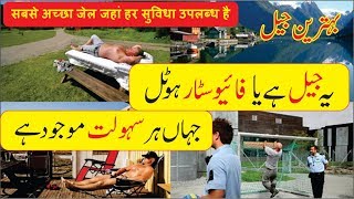 Best Jail of the world, Norway luxury prison in Urdu | Dunya ka behtareen jail