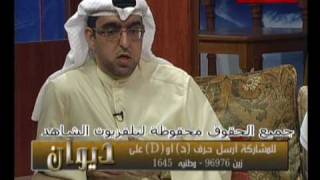 ديوان تلفزيون الشاهد 06-06-2010 ج2