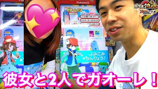 【夫婦で仲良くガオーレします！】ポケモンガオーレ グランドラッシュ3だん ダブルラッシュわざ ゲーム実況 グレード5 pokemon