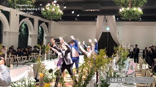 결혼식장을 한방에 초토화 시켜버린 Uptown Funk!!! 신랑입장!!! -뮤지컬웨딩 이다(E.DA)-
