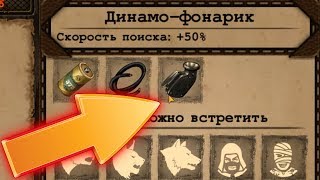 Day R нашел самый редкий РАРНЫЙ фонарь ! Динамо фонарь в ДЕНЬ Р #18