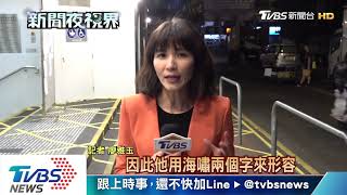 港區議會選舉結束！　投票率達七成　創新高