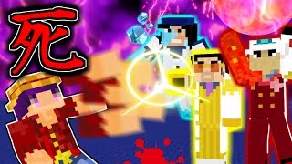 【Minecraft】マイクラ史上最高の冒険！？うp主、海賊王になる…？【ゆっくり実況】【ワンピースmod紹介】