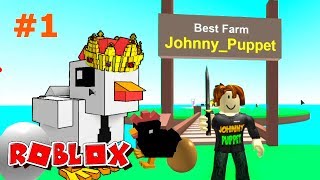 РОБЛОКС СТАЛ ФЕРМЕРОМ  ЯИЦ СИМУЛЯТОР: мультик игра для детей ROBLOX #1