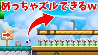 500秒スピランを7秒でクリアｗｗｗｗめっちゃズルできて笑ったｗｗｗ