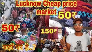 Lucknow Cheapest Market // Anuj Krops