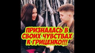 Дом 2 Новости 19 декабря 2017 (19.12.2017)