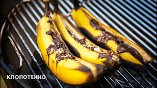 Как Приготовить Жареные Бананы Рецепт на Гриле | Десерт Бананы на Гриле