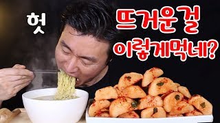이렇게 뜨거운걸? 굴진짱뽕과 달랑무 리얼사운드 먹방 (ASMR)