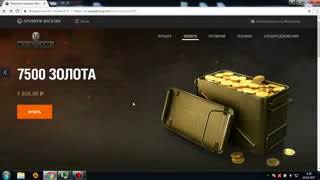 НОВЫЙ БОНУС КОД АВГУСТ-СЕНТЯБРЬ 2018! 7500 ЗОЛОТА!