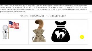 подробно о статусе РФ и СССР. Для всех .
