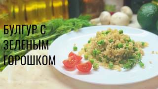 Как готовить булгур в мультиварке?