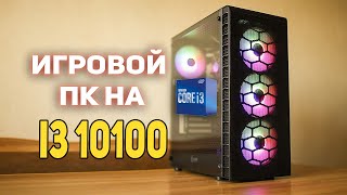 Собираем бюджетный ПК из Магаза 40К!!