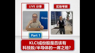 问鼎KLCI成份股潜藏的投资机会！下一个会是谁？！Part.1/2