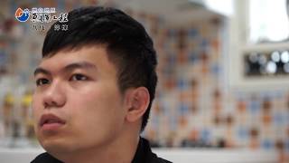 【願景工程－八仙‧淬煉】不怕火再進廚房的-張承騏、王鈺琇