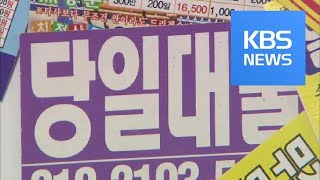 “연이율 최대 732%”…서민들 울린 불법 대부업체 / KBS뉴스(News)