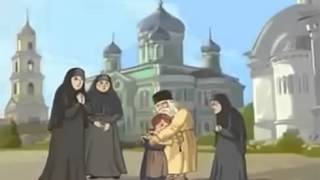 «Рассказ о Серафиме Саровском для детей»
