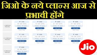 Reliance Jio Happy New Year 2018 Plans will be Effective From Today