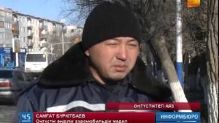 Оңтүстік Қазақстан облысының 26 азаматы жолда үсіп қала жаздады
