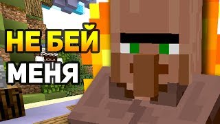 ЧЕЛЛЕНДЖ - УБИЙЦА ЖИТЕЛЕЙ НА СКАЙ ГИГАНТЕ! - (Minecraft SkyGiants)