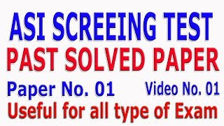 ASI (Assistant Sub Inspector) Past paper (solved) : Paper No. 1, Lesson No. 1