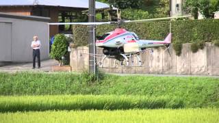 ラジコンヘリ　田んぼに農薬散布　　　科学映像館