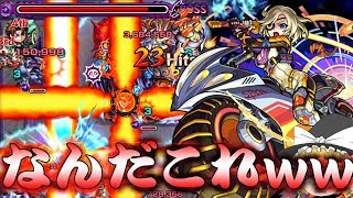 【モンスト】 やっと完成した自陣スピカ獣神化艦隊を使ってみたらとんでもないことになったｗｗ