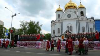 "Прощание славянки"  Кубанский казачий хор 2016 Краснодар